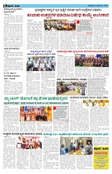 ePaper Page No  (2)