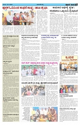 ePaper Page No  (3)