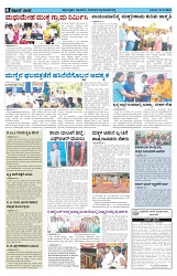 ePaper Page No  (4)