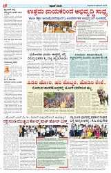 ePaper Page No  (6)