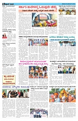 ePaper Page No  (2)