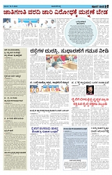 ePaper Page No  (3)