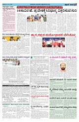 ePaper Page No  (5)