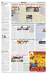 ePaper Page No  (6)