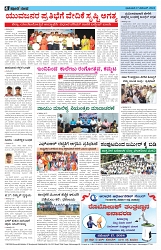 ePaper Page No  (4)