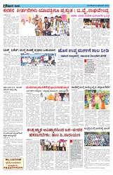 ePaper Page No  (2)