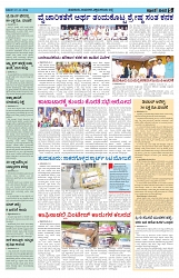 ePaper Page No  (5)