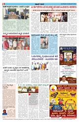 ePaper Page No  (6)