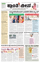 ePaper Page No  (1)