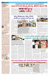 ePaper Page No  (2)