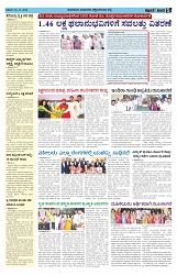 ePaper Page No  (5)