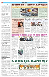 ePaper Page No  (6)