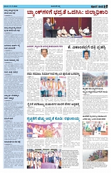 ePaper Page No  (3)