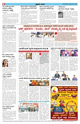 ePaper Page No  (6)