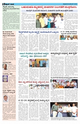 ePaper Page No  (2)