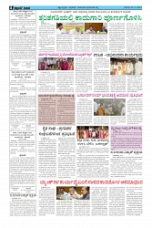 ePaper Page No  (4)