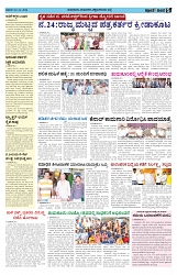 ePaper Page No  (5)