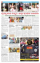 ePaper Page No  (6)