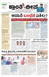 ePaper Page No  (1)