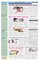 ePaper Page No  (5)