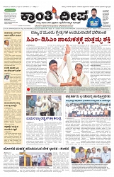 ePaper Page No  (1)