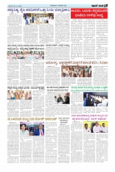 ePaper Page No  (5)