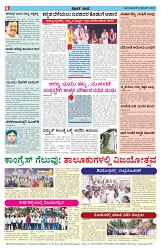 ePaper Page No  (6)