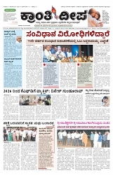 ePaper Page No  (1)