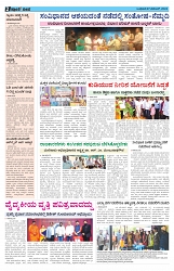 ePaper Page No  (2)