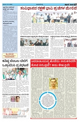 ePaper Page No  (3)