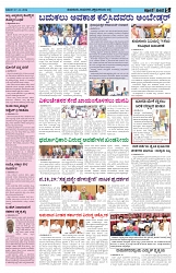 ePaper Page No  (5)