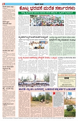 ePaper Page No  (6)