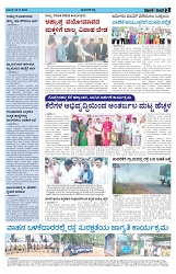 ePaper Page No  (3)