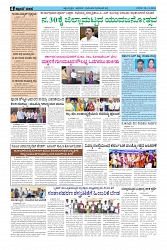 ePaper Page No  (4)