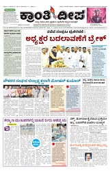 ePaper Page No  (1)