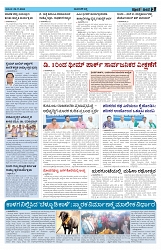 ePaper Page No  (3)