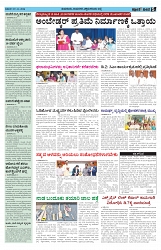 ePaper Page No  (5)