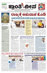 ePaper Page No  (1)