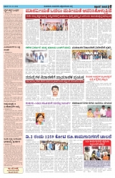 ePaper Page No  (5)