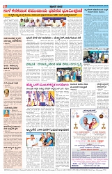 ePaper Page No  (6)