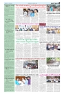 ePaper Page No  (5)