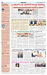 ePaper Page No  (6)