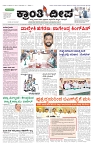 ePaper Page No  (1)