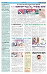 ePaper Page No  (3)