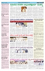 ePaper Page No  (5)