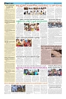 ePaper Page No  (4)