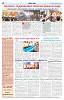 ePaper Page No  (6)