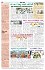 ePaper Page No  (6)