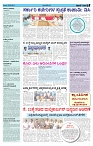 ePaper Page No  (3)