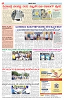 ePaper Page No  (6)